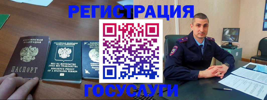 прописка для школы в Катайске