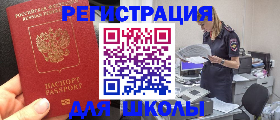 прописка в квартире в Катайске