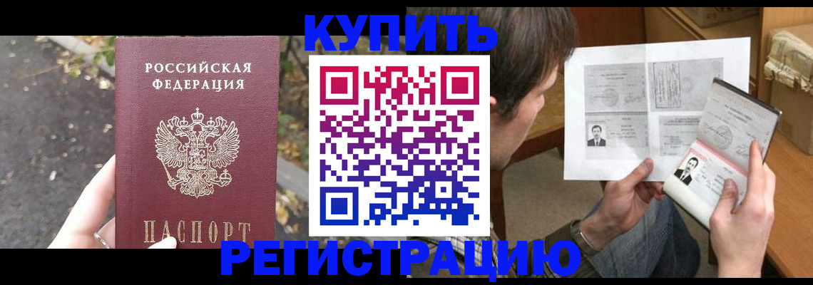 временная регистрация поиск в Катайске