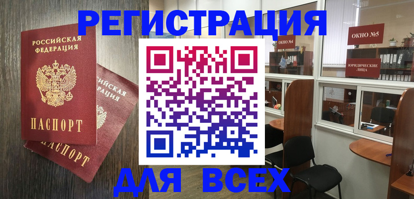 прописка штамп в Катайске