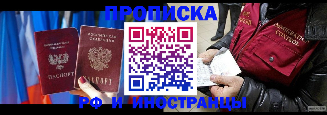 прописка регистрация в Катайске