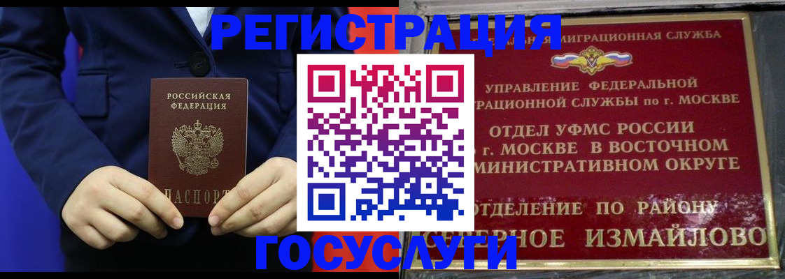 прописка иностранных граждан в Катайске